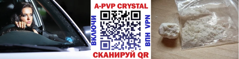 A PVP Crystall Кулебаки