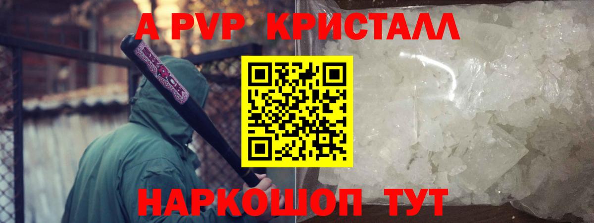 A PVP СК КРИС  Вход с VPN  Кулебаки  A PVP  Alfa_PVP Соль  А ПВП мука 