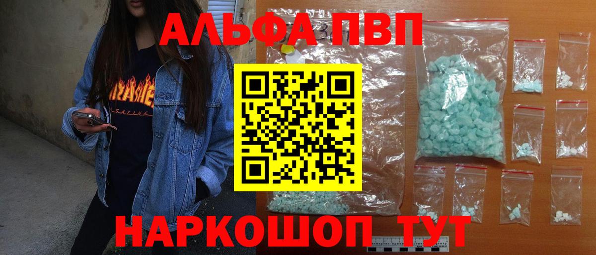 APVP Соль Кулебаки