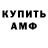 Амфетамин 97% Oksana Govorina
