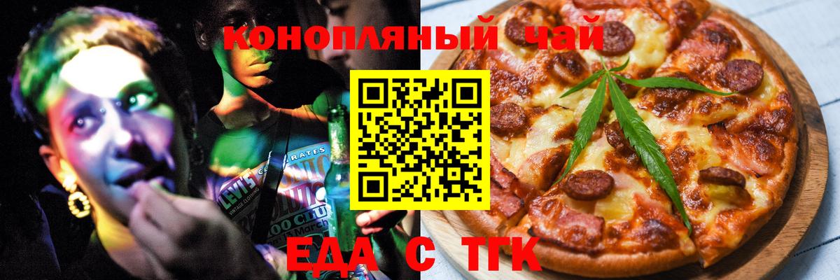 Печенье с ТГК конопля  Вход с VPN  Кулебаки 