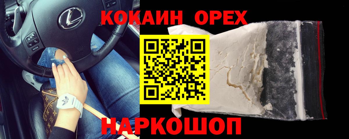 Кокаин Fish Scale Кулебаки