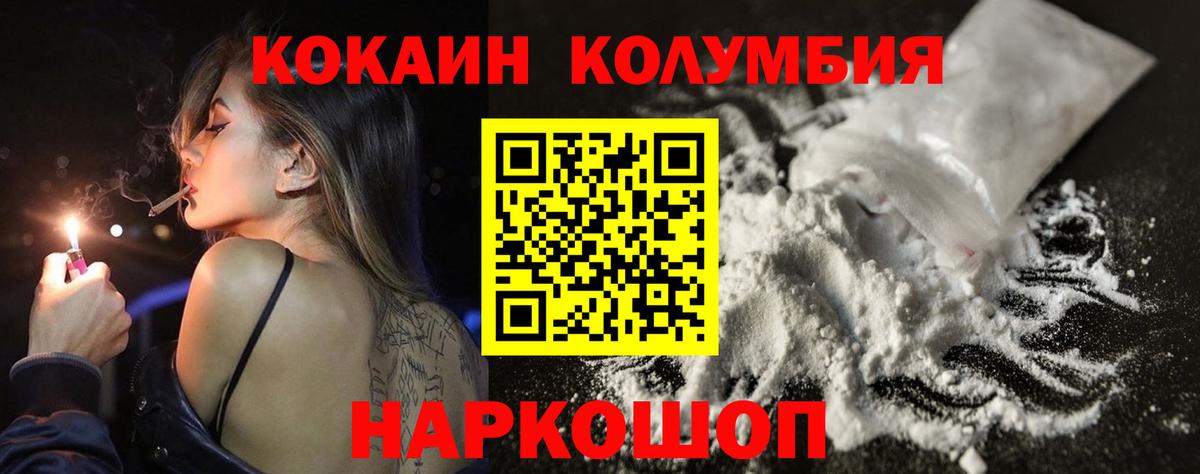 Кулебаки  КОКАИН Эквадор  Cocaine  Кокаин Боливия  Вход с VPN 