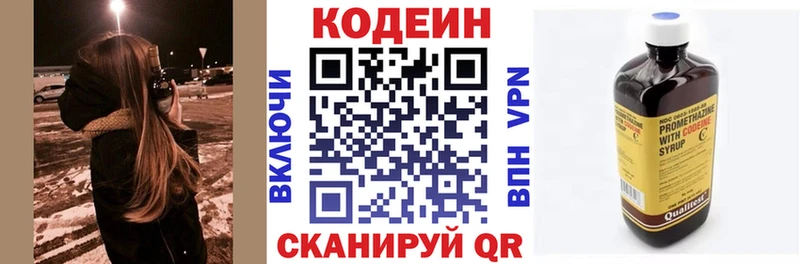 продажа наркотиков  Кулебаки  Codein напиток Lean (лин) 