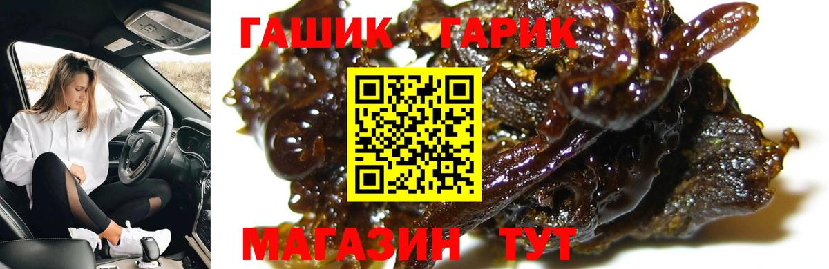 ГАШ 40% ТГК  ГАШ Ice-O-Lator  Вход с VPN  ГАШИШ  Кулебаки 