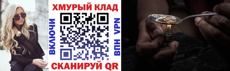 ГЕРОИН VHQ Кулебаки