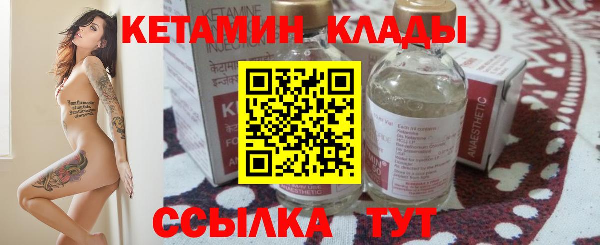 КЕТАМИН ketamine  Вход с VPN  Кулебаки  КЕТАМИН VHQ 
