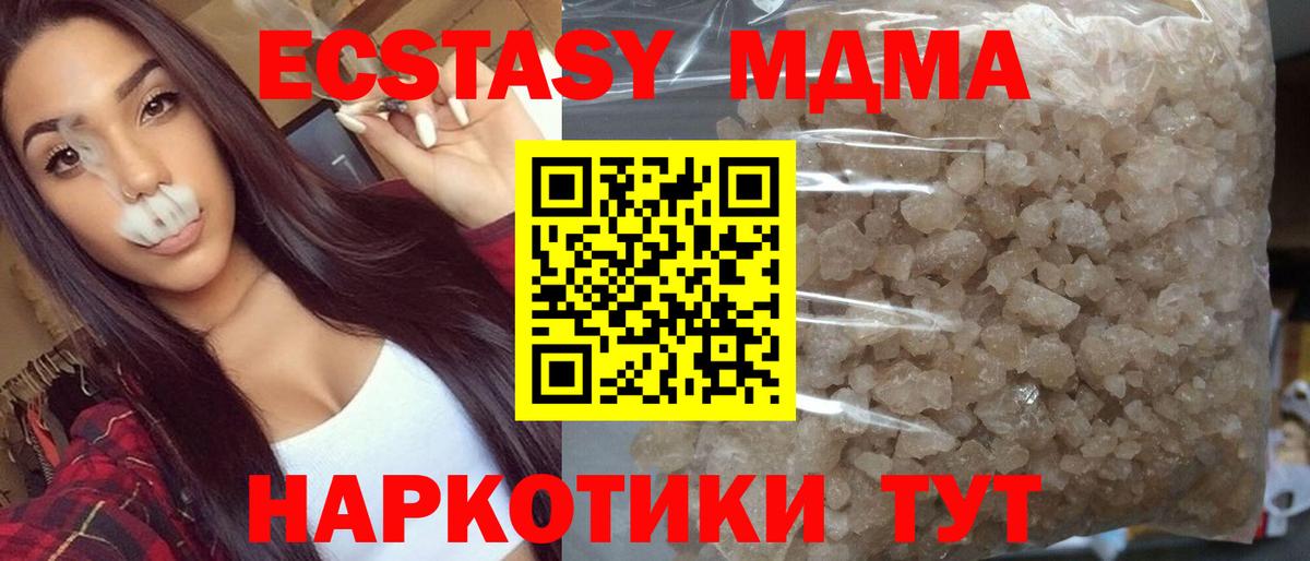 MDMA кристаллы  MDMA crystal  Вход с VPN  МДМА  Кулебаки 