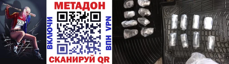 МЕТАДОН кристалл Кулебаки