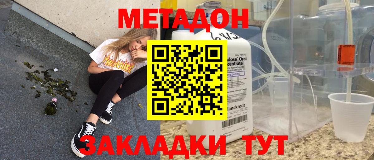 МЕТАДОН белоснежный  Вход с VPN  Метадон VHQ  Кулебаки 