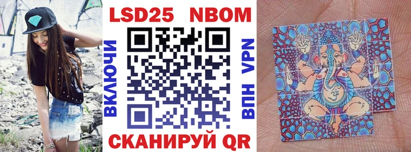 Наркотические марки 1500мкг Кулебаки