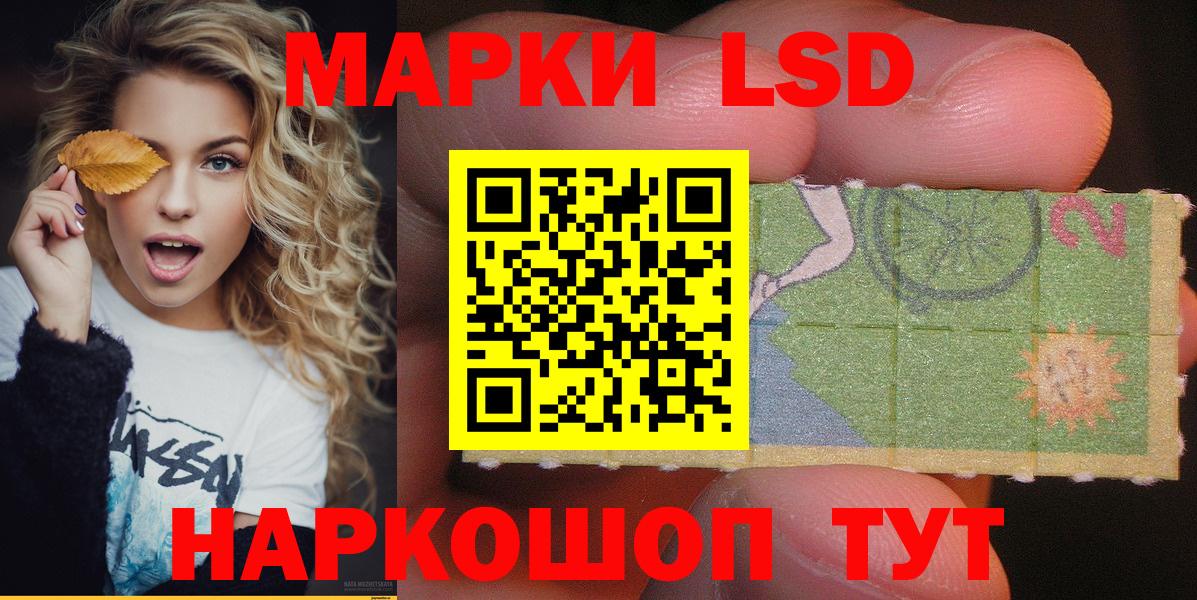 Марки 25I-NBOMe 1,8мг  Вход с VPN  Марки 25I-NBOMe 1,8мг  Наркотические марки  купить наркоту  Кулебаки 