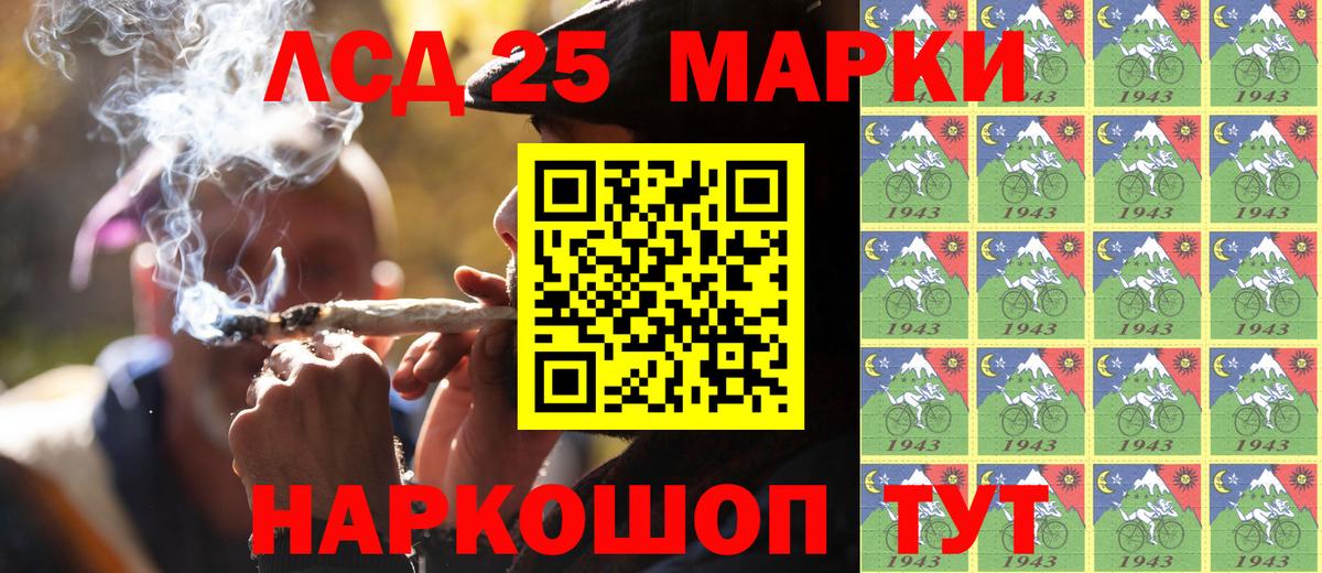 Марки NBOMe 1500мкг Кулебаки