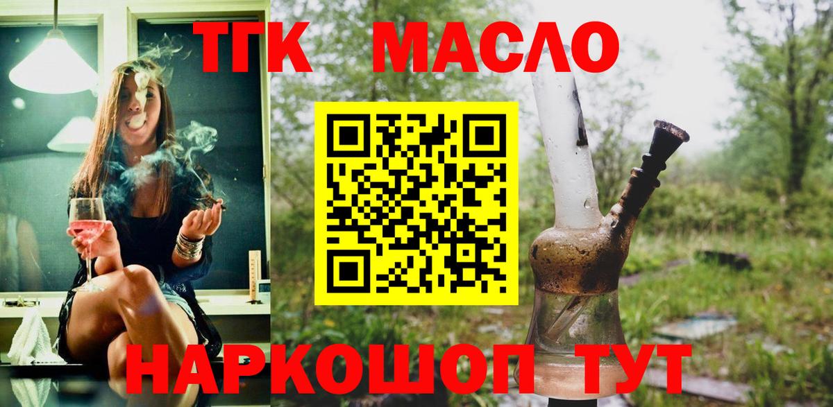 Кулебаки  Дистиллят ТГК жижа  Вход с VPN 